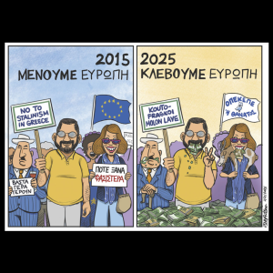 Σκίτσο της Εφ.Συν. [John Antono 03.07.2025]