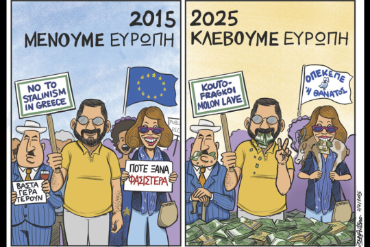 Σκιτσο