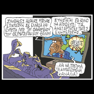 Σκίτσο της Εφ.Συν. [Π.Ζερβός 04.07.2025]