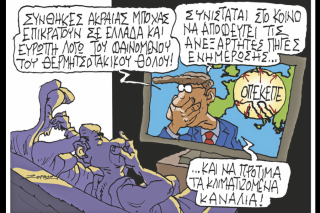 Σκιτσο