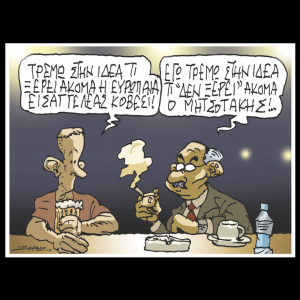 Σκίτσο της Εφ.Συν. [Π.Ζερβός 07.07.2025]