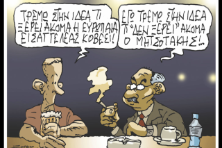 Σκιτσο
