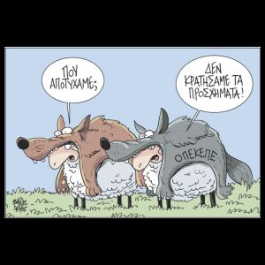Σκίτσο της Εφ.Συν. [Β.Παπαβασιλείου 08.07.2025]