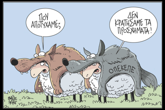 Σκιτσο