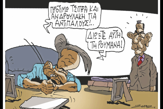 Σκιτσο