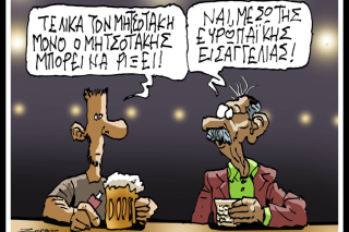 Σκιτσο