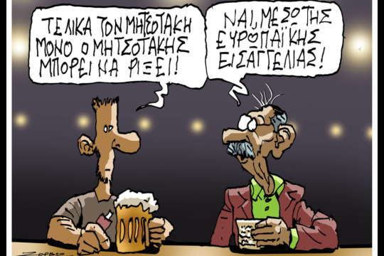 Σκιτσο