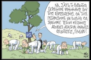 Σκιτσο