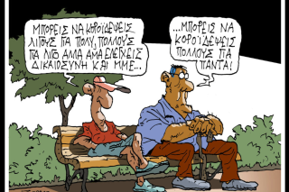 Σκιτσο