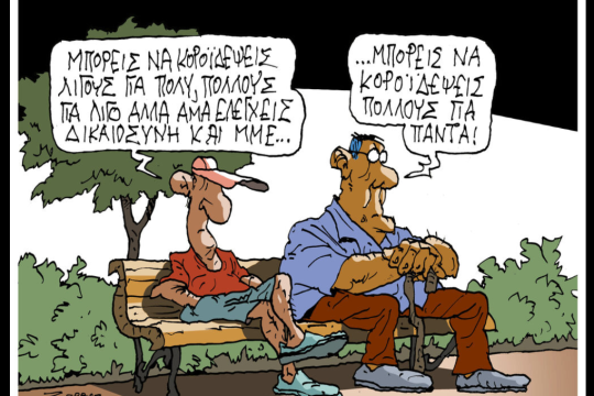 Σκιτσο