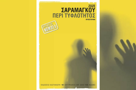 Βιβλίο