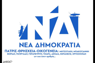 Σκιτσο