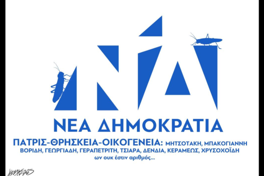 Σκιτσο