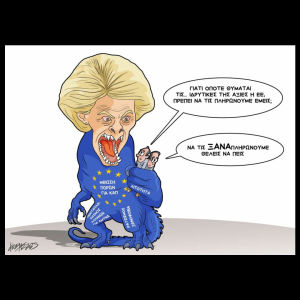 Σκίτσο της Εφ.Συν. [Κ.Γρηγοριάδης 18.07.2025]