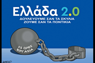 Σκιτσο