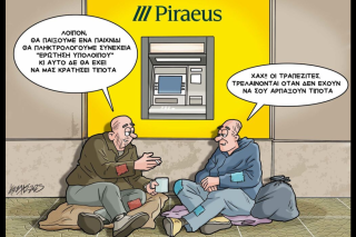 Σκιτσο
