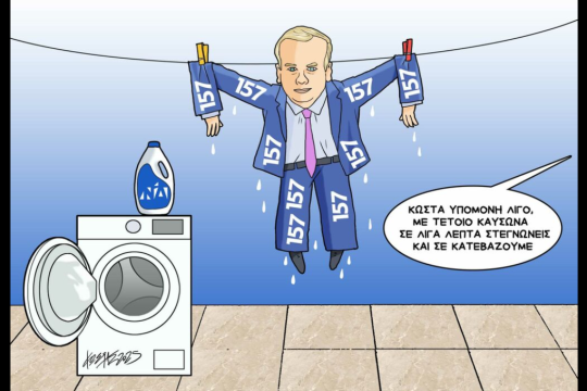 Σκιτσο