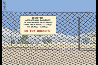 Σκιτσο