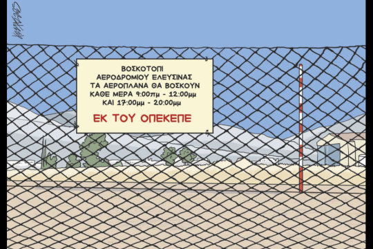 Σκιτσο