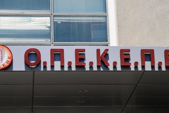 ΟΠΕΚΕΠΕ