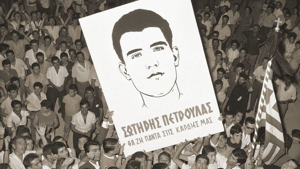 Σωτήρης Πέτρουλας