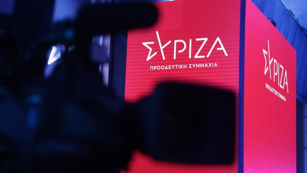 ΣΥΡΙΖΑ