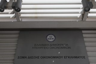 ΣΔΟΕ