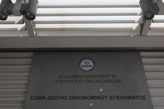 ΣΔΟΕ