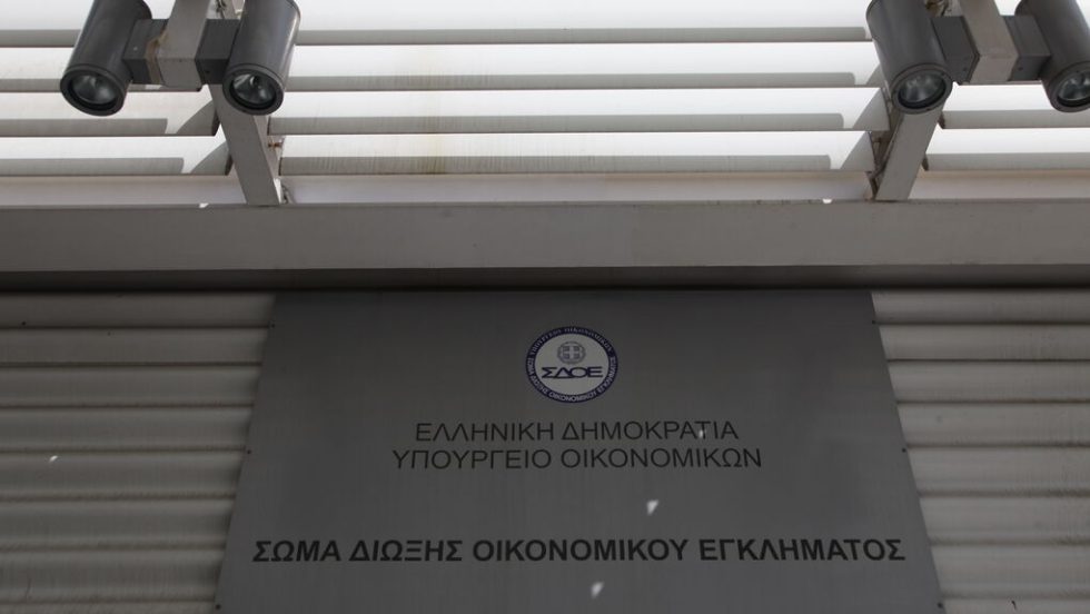 ΣΔΟΕ
