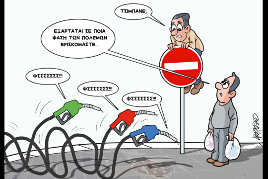 Σκιτσο