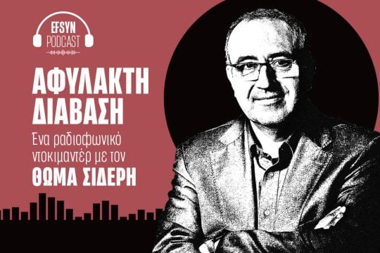 Ω Γλυκύ μου Έαρ - Κρίνα της Άνοιξης σου φέρνω