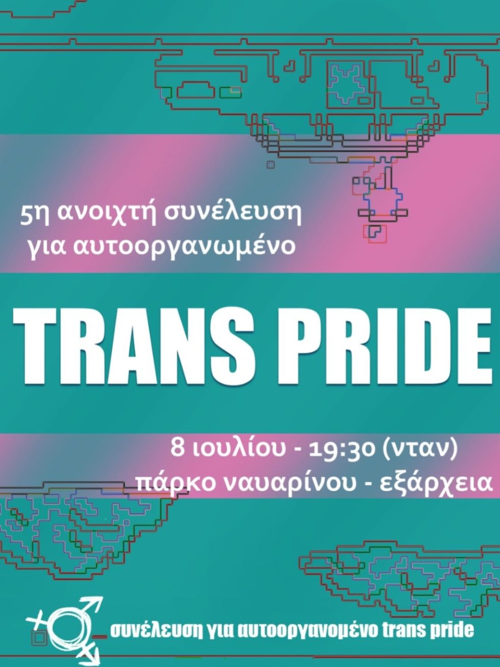 Athens_Trans_Pride_Afisa_1020_1