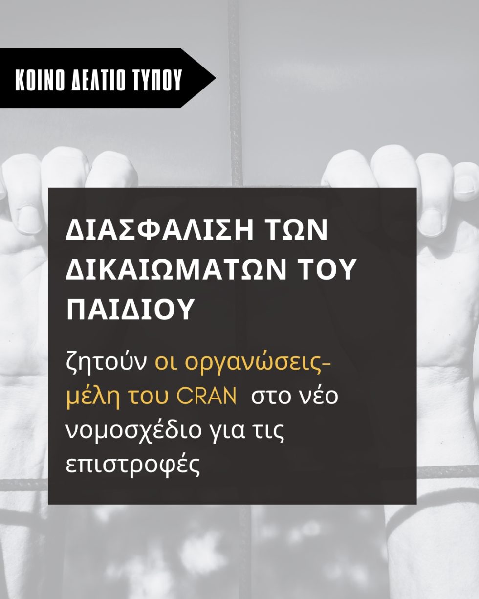 Δικαιώματα