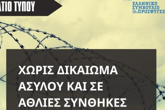 ESP_Prosfyges_Amygdaleza_1020_