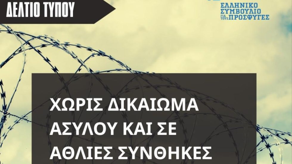 ESP_Prosfyges_Amygdaleza_1020_