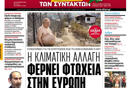 Πρωτοσέλιδο