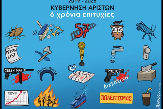 Κομικς