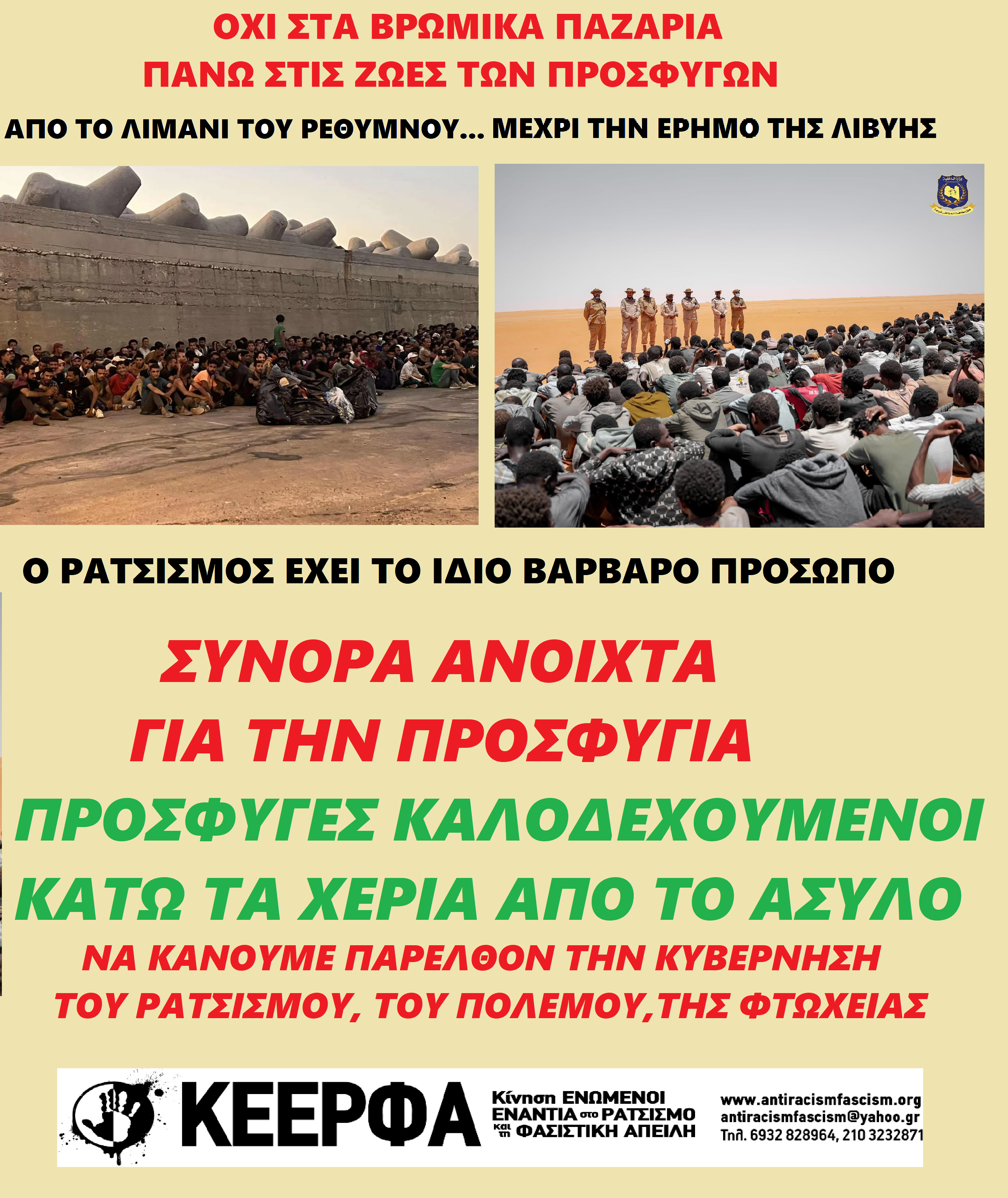 ΚΕΕΡΦΑ