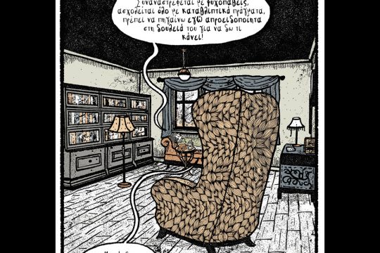 Σκιτσο