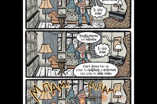 Κομικς