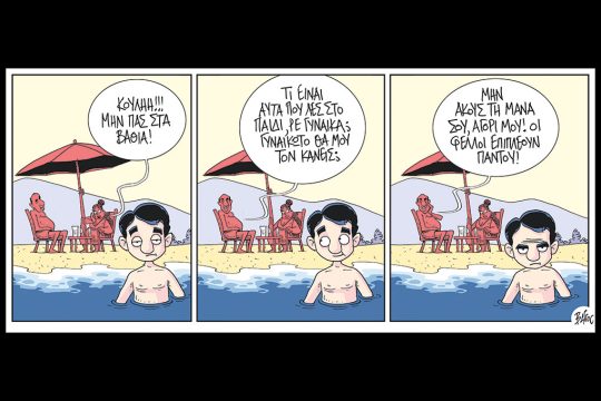 Σκιτσο