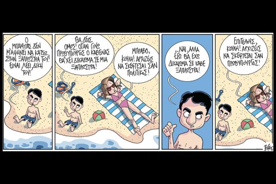 Κομικς