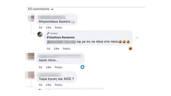 ανάρτηση Γ.Γ. Χίου