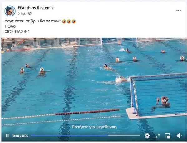 ανάρτηση Γ.Γ. Χίου