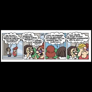 Εννέα – Πέντε 19.07.2025