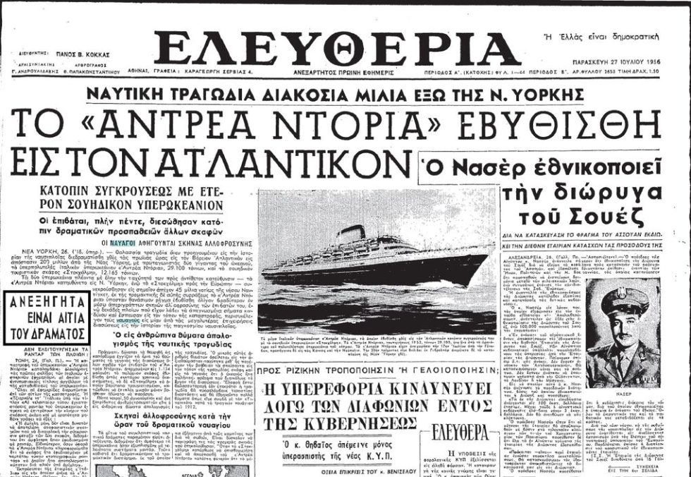 antrea ntoria.