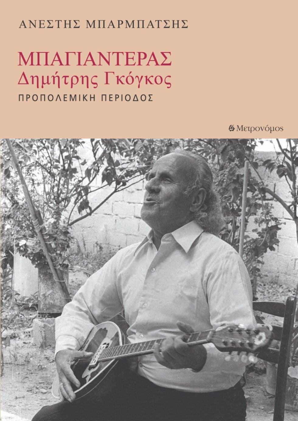 bagianteras_5