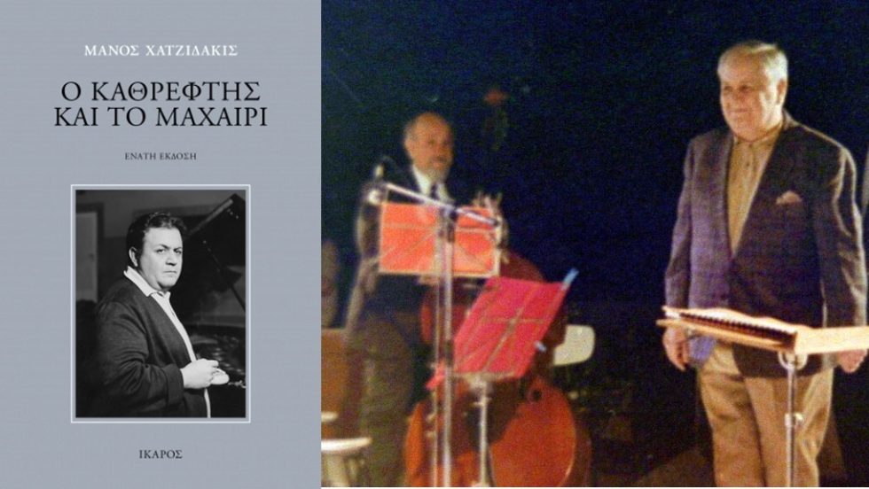 chatzidakis