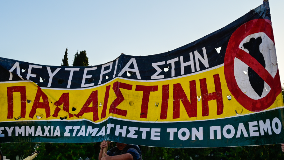 διαδήλωση για την Παλαιστίνη