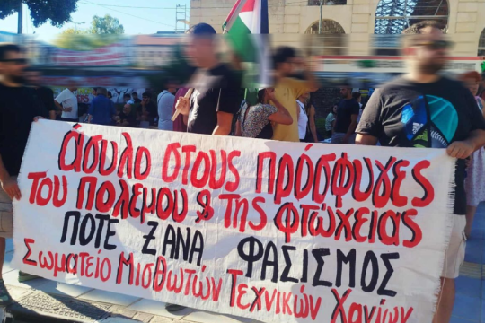 διαδήλωση για τους πρόσφυγες στην Κρήτη